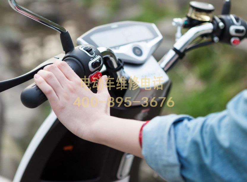 附近咸阳电动车维修服务中心